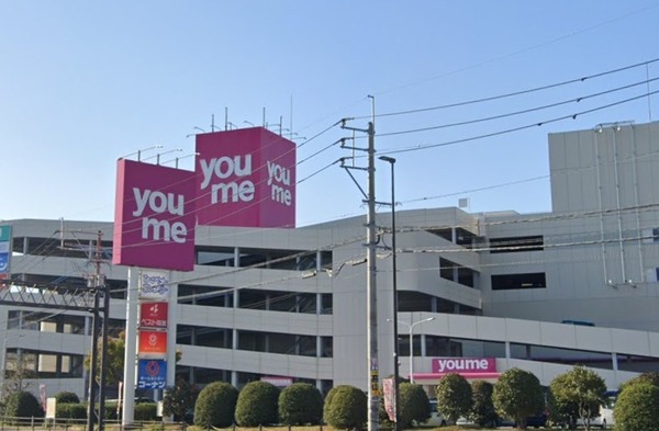 東峰マンションハイツ朝倉 ゆめタウン筑紫野(スーパー)/945m 東峰マンションハイツ朝倉 ゆめタウン筑紫野(スーパー)/945m