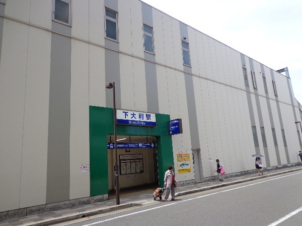 下大利パーク・ホームズ 下大利駅(西鉄 天神大牟田線)(駅)/850m 下大利パーク・ホームズ 下大利駅(西鉄 天神大牟田線)(駅)/850m