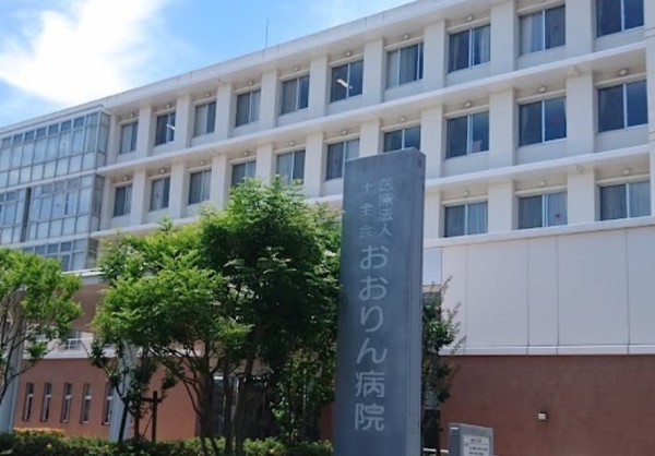 下大利パーク・ホームズ 医療法人十全会おおりん病院(病院)/1000m 下大利パーク・ホームズ 医療法人十全会おおりん病院(病院)/1000m