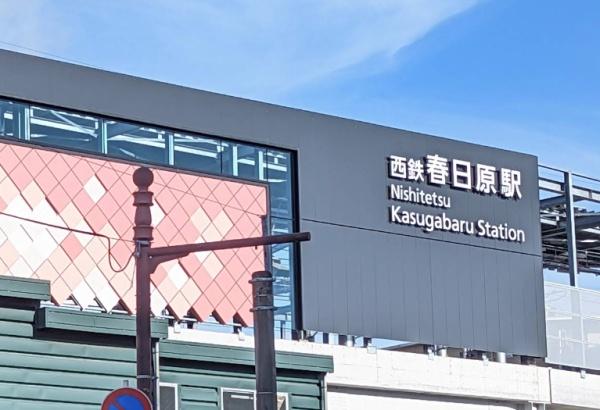 春日原ガーデンハウス1番館 春日原駅(西鉄 天神大牟田線)(駅)/800m 春日原ガーデンハウス1番館 春日原駅(西鉄 天神大牟田線)(駅)/800m