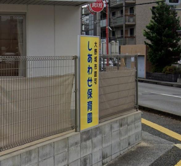 春日原ガーデンハウス1番館 しあわせ保育園(幼稚園・保育園)/120m 春日原ガーデンハウス1番館 しあわせ保育園(幼稚園・保育園)/120m