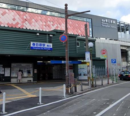ラフィーネ春日原 春日原駅(西鉄 天神大牟田線)(駅)/400m ラフィーネ春日原 春日原駅(西鉄 天神大牟田線)(駅)/400m